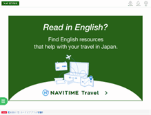Tablet Screenshot of navitime.co.jp