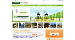 Desktop Screenshot of kuchikomi.navitime.co.jp