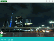 Tablet Screenshot of kuchikomi.navitime.co.jp