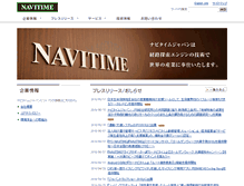 Tablet Screenshot of corporate.navitime.co.jp